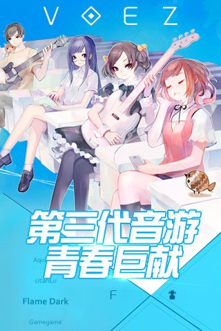 VOEZ兰空