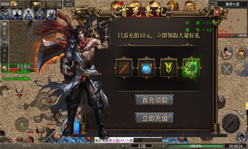 古界神之领域