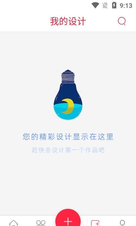 HC海报设计大师