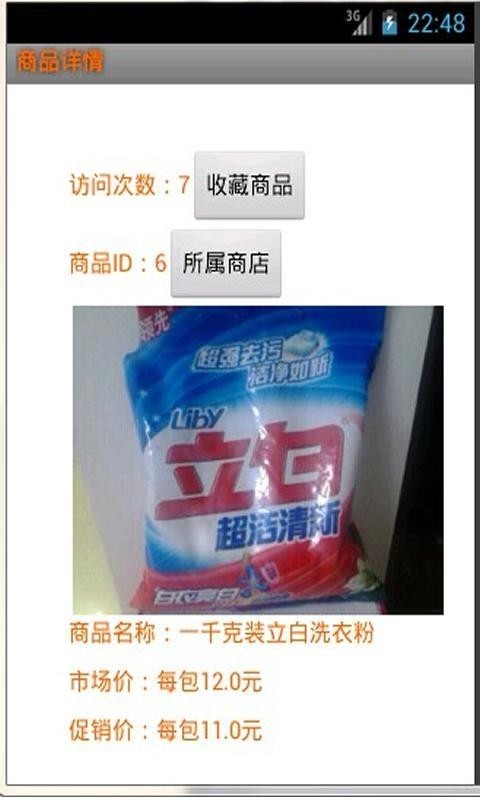 微店