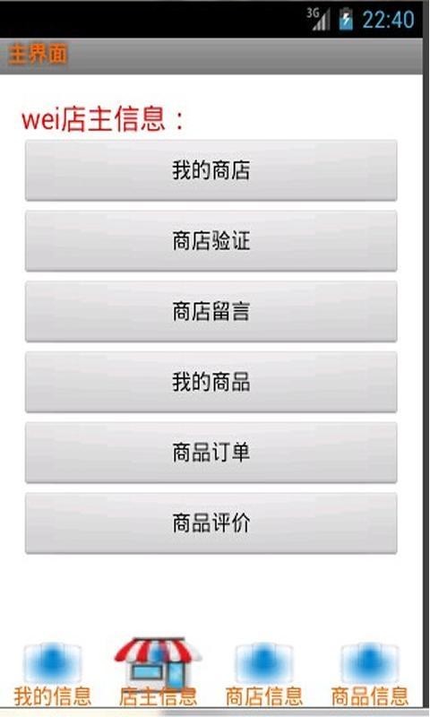微店