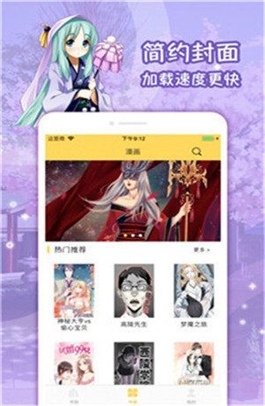 嗨漫画