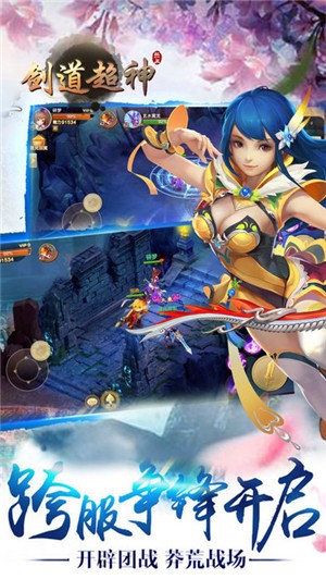 剑道超神
