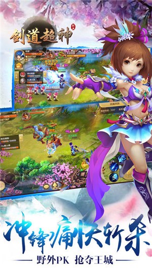剑道超神