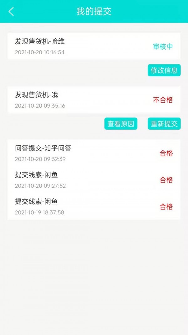 智购协同
