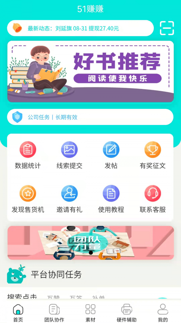 智购协同