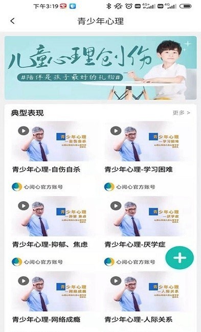 心阅心用户端