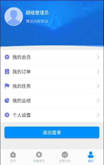 博远手机销售管理系统