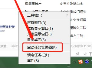 win7电脑应用程序无响应怎么解决