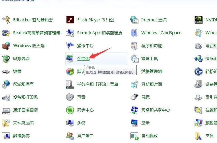 win7如何更换鼠标指针皮肤