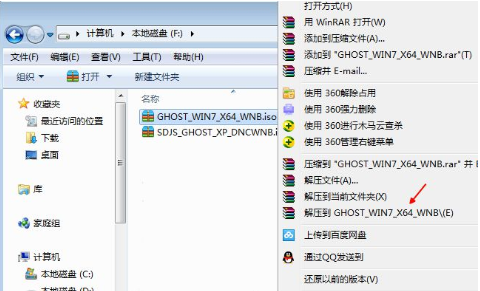 硬盘安装win7系统的具体步骤