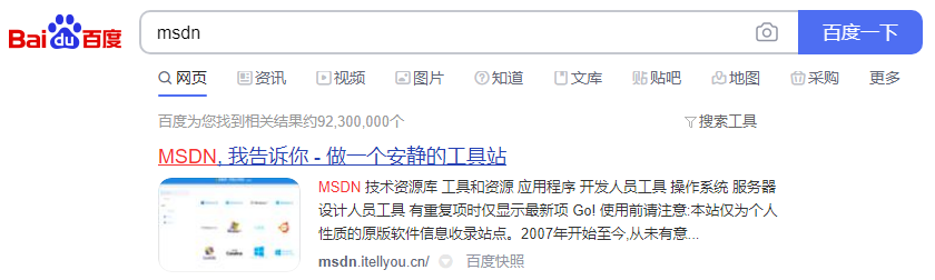 msdn win7旗舰版的下载方法