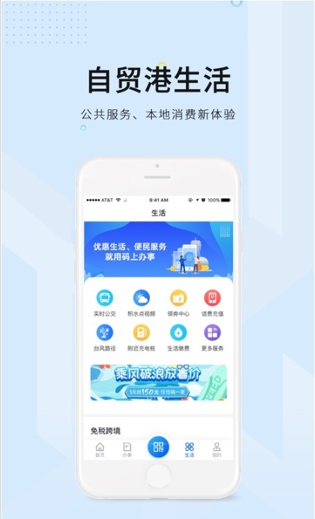 海易办