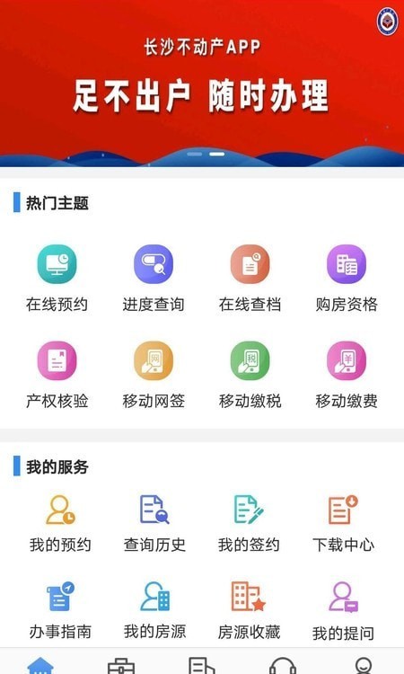 长沙资规不动产