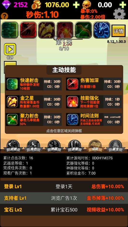 挂不玩的机