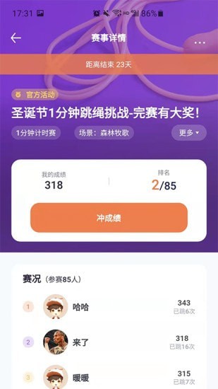 跳绳鸭