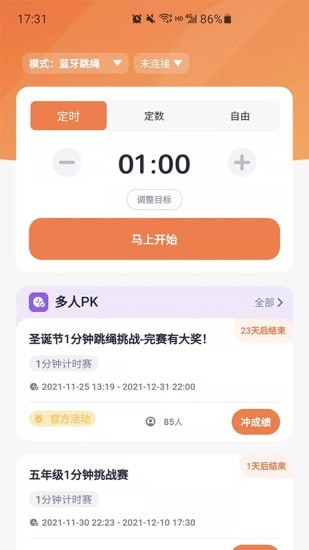 跳绳鸭