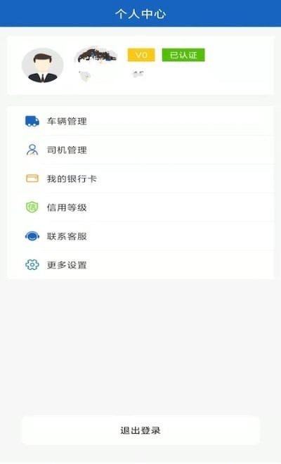 航胜网司机版