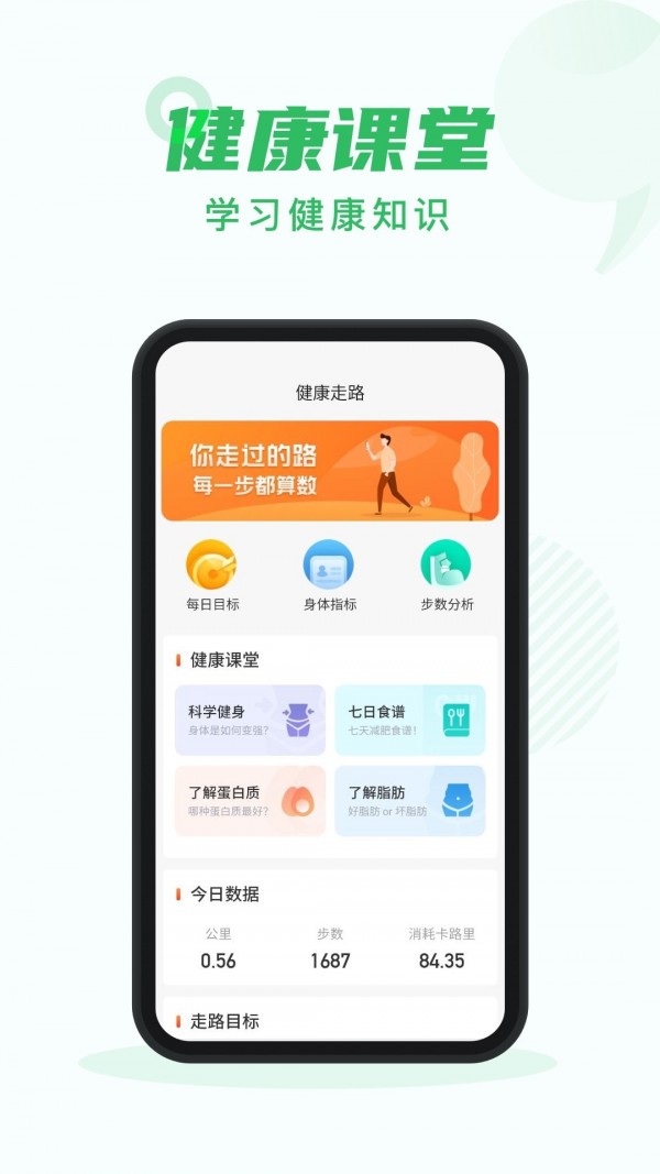 芝麻步数