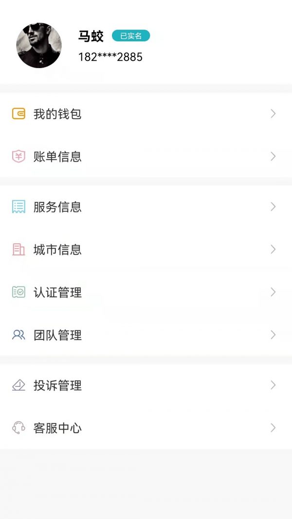 速易装师傅版