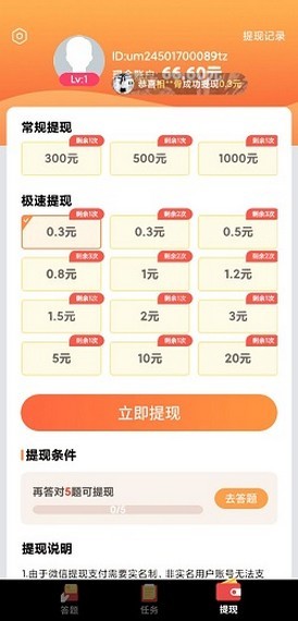 视频答人秀红包版