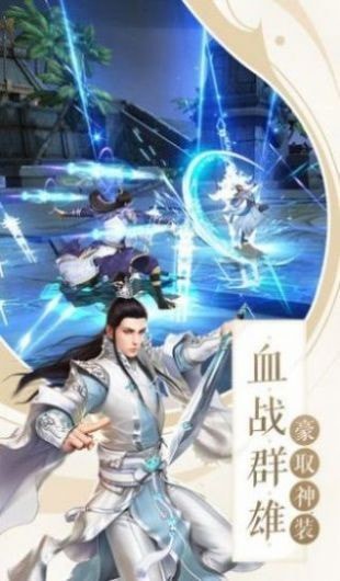 神洲仙侠之无上法则