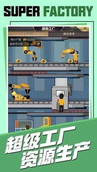 我的商业街2