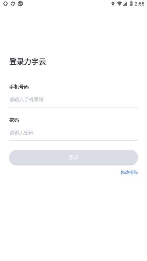力宇云
