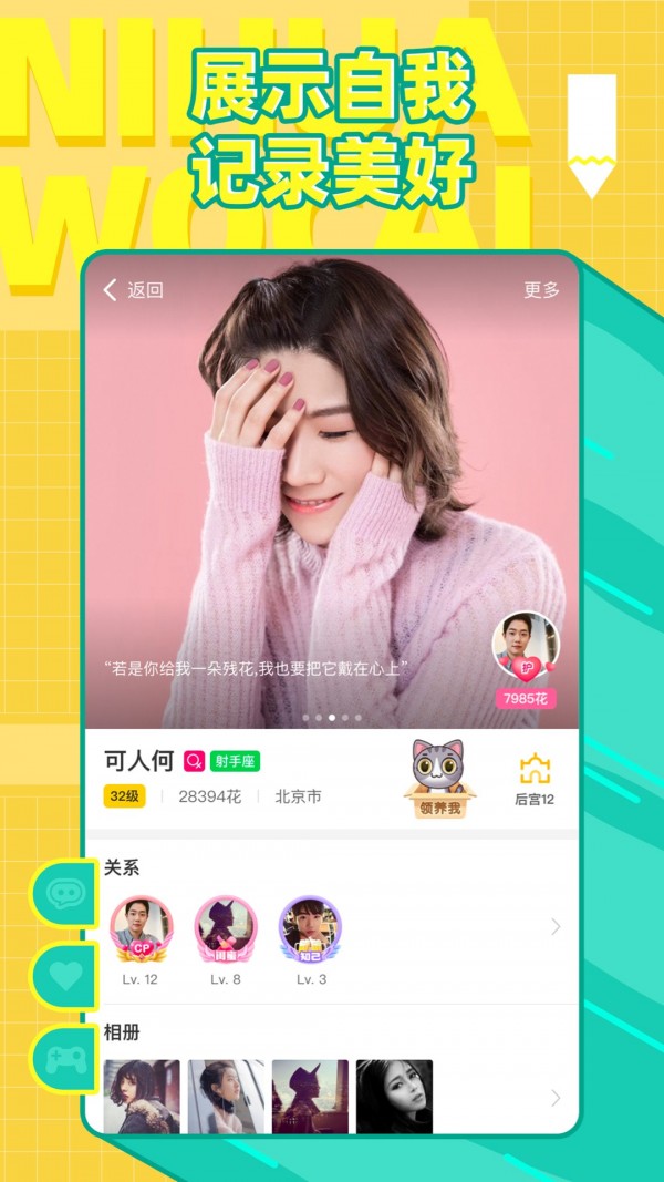 你猜我画