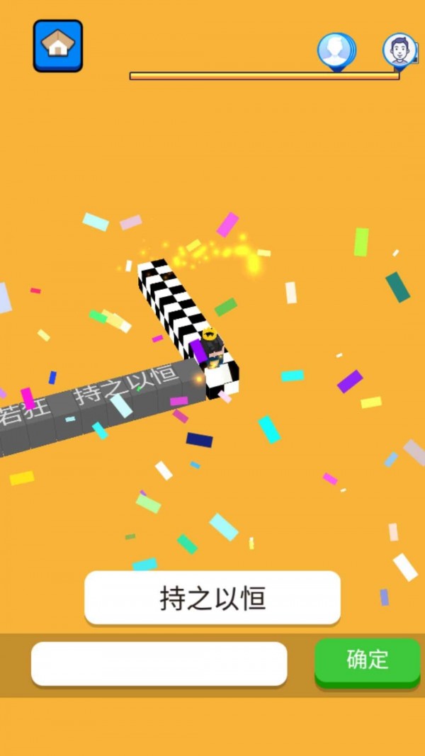 文字快跑联机版