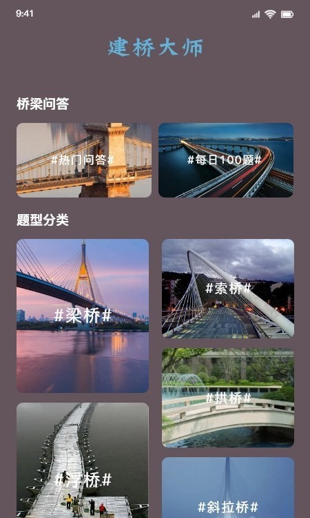 造桥画画模拟