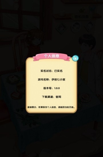 伊拾七小家