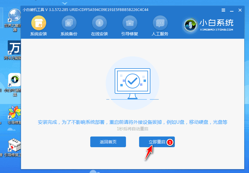 win7原版ISO系统的详细重装教程(4)
