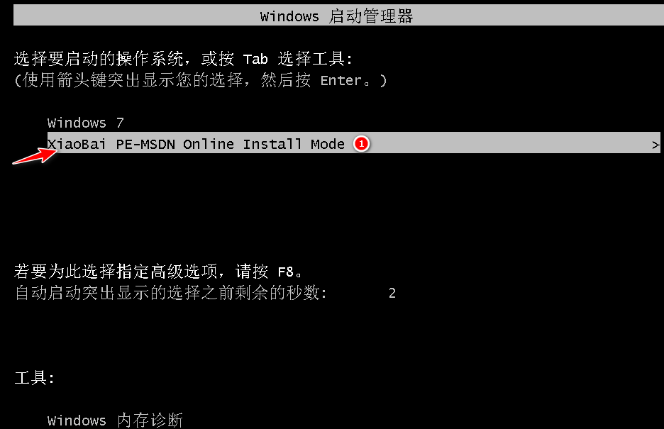 win7原版ISO系统的详细重装教程(3)