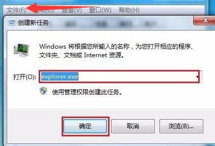 win7系统开始菜单不见了的解决方案(4)