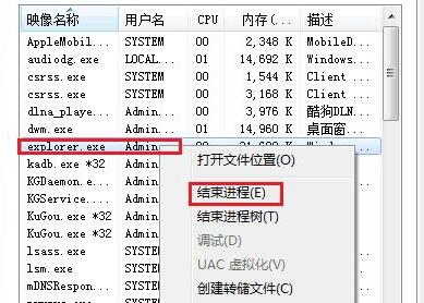 win7系统开始菜单不见了的解决方案(3)