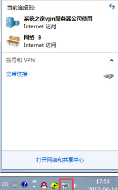 win7系统怎么设置代理服务器