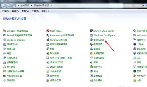 win7系统还原具体步骤