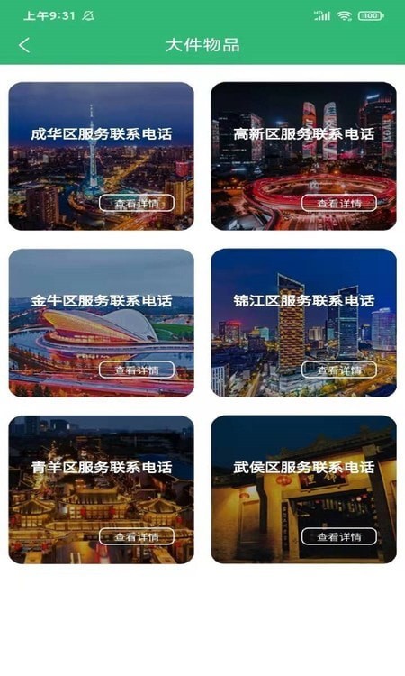 收废猿废品回收