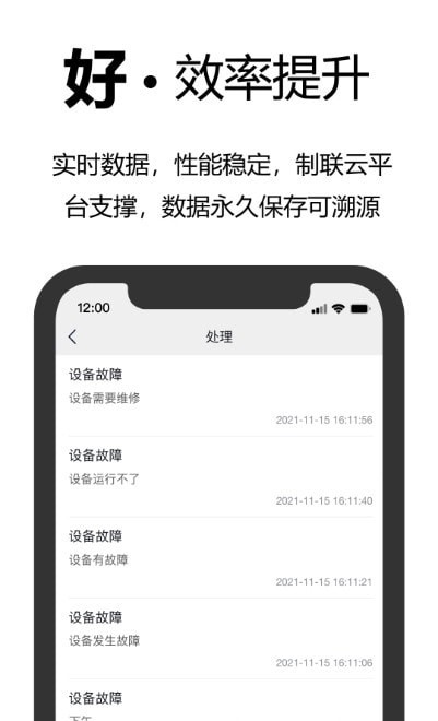 事务效率