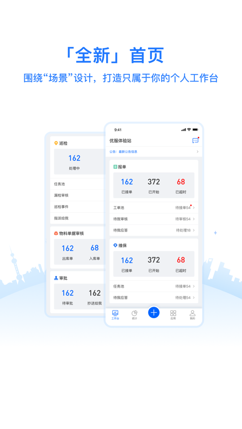 优服管理v4