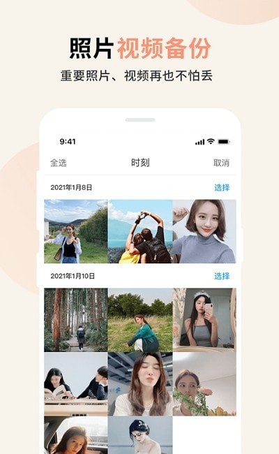 巴乐小组件视频