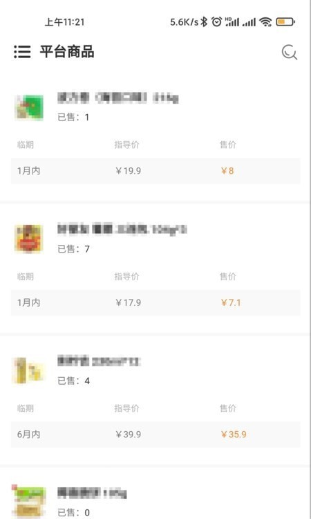 微销食品销售平台