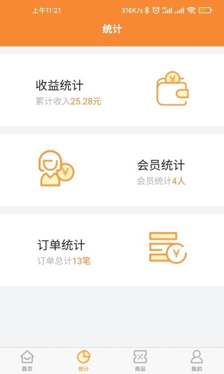 微销食品销售平台