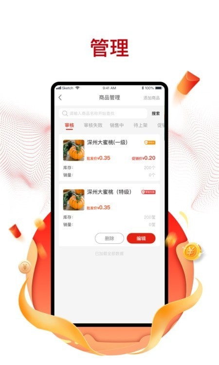 购美供货商