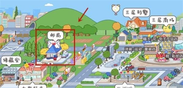 米加小镇邮局