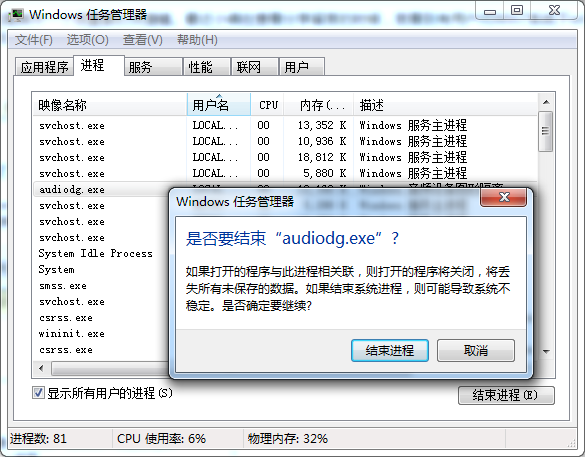 Win7系统win键按了没反应怎么办