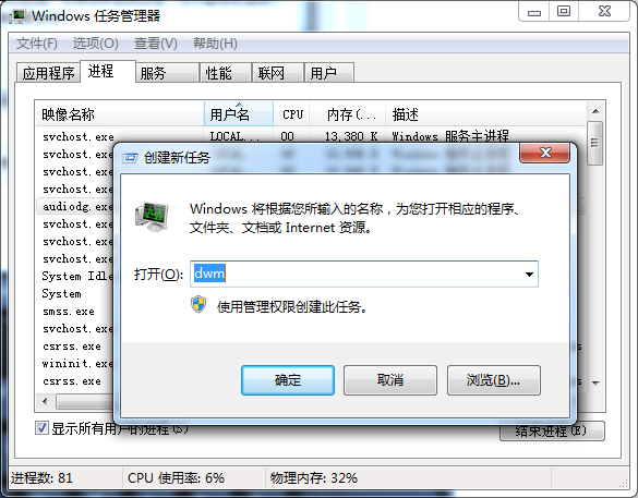 Win7系统win键按了没反应怎么办(1)