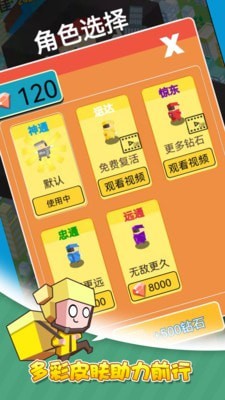 快递小哥冲呀