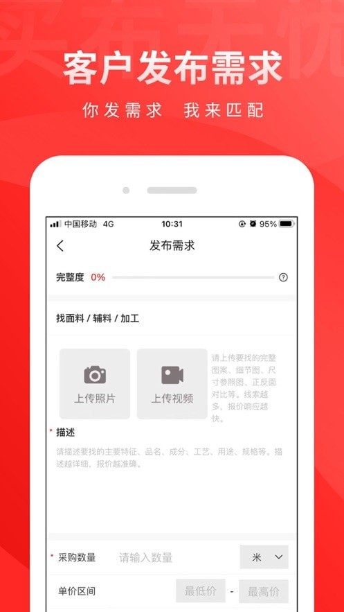 买布无忧